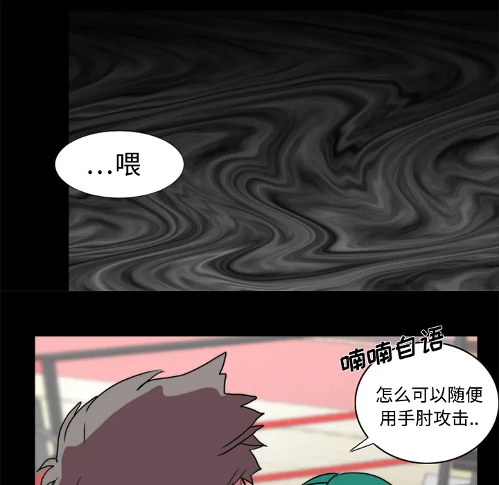 成人竞技场 第19章 第18页