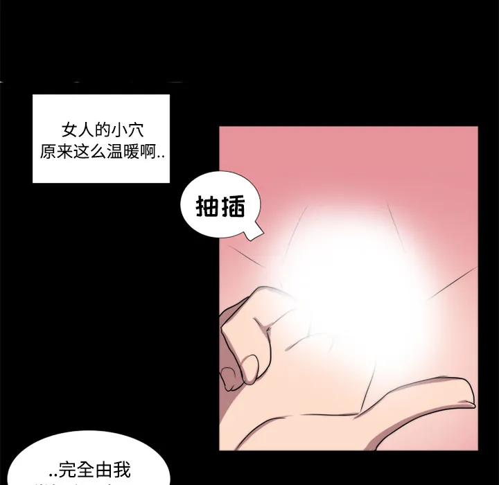 成人竞技场 第19章 第38页