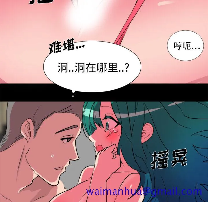 成人竞技场 第19章 第31页