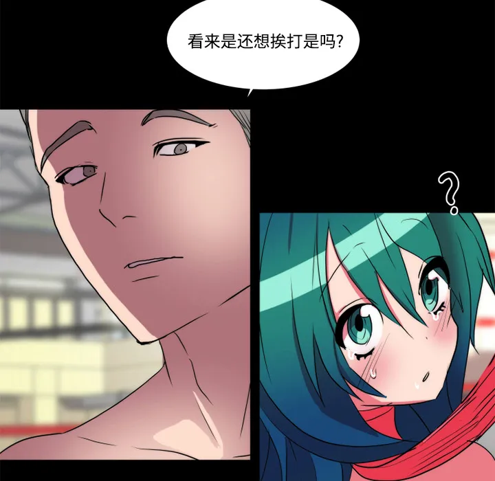 成人竞技场 第19章 第20页
