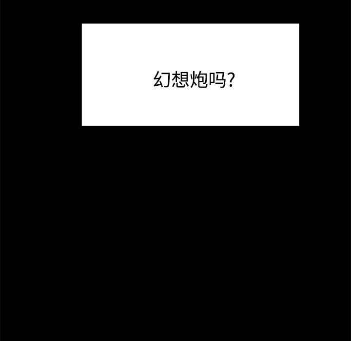 成人竞技场 第19章 第45页