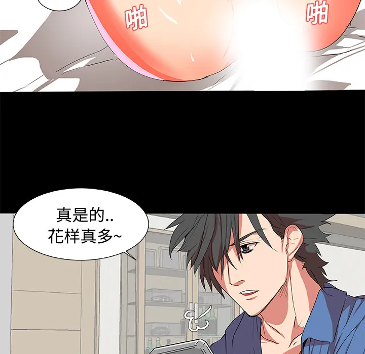 成人竞技场 第2章 第9页