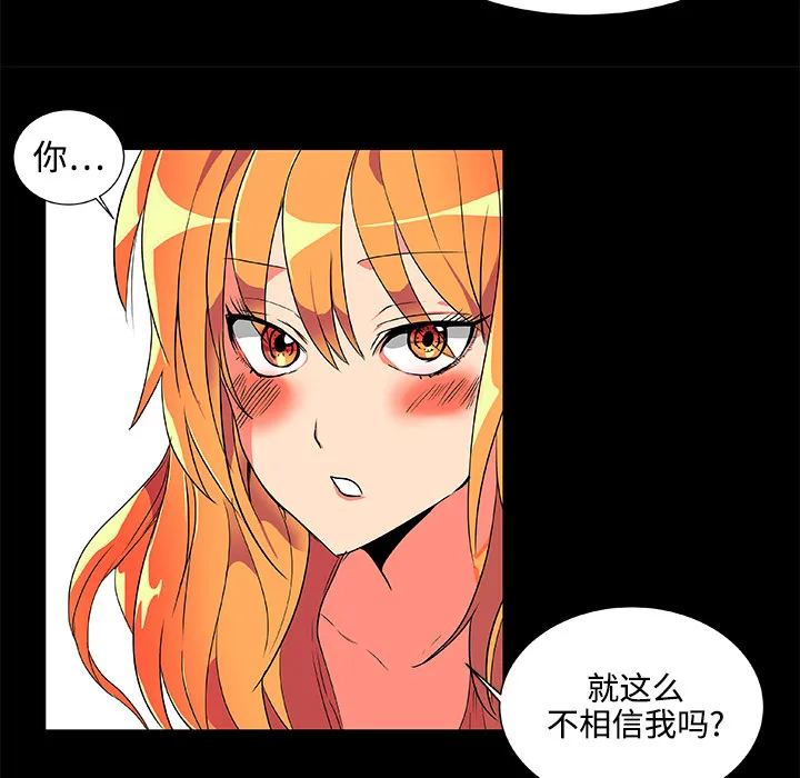 成人竞技场 第2章 第24页
