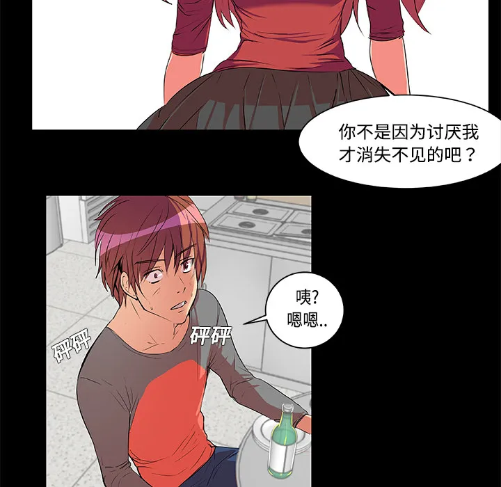 成人竞技场 第2章 第33页