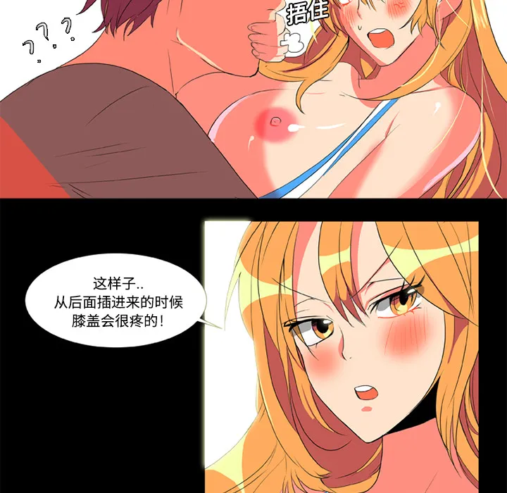 成人竞技场 第2章 第58页