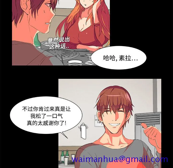成人竞技场 第2章 第21页