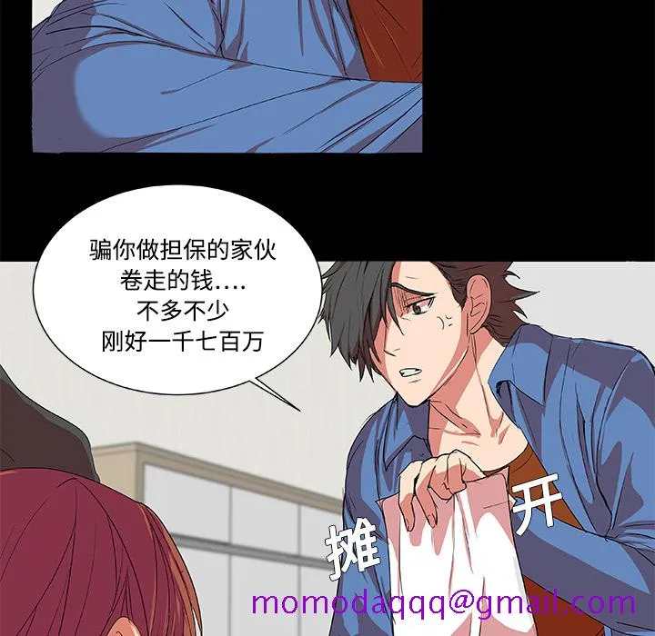 成人竞技场 第2章 第16页
