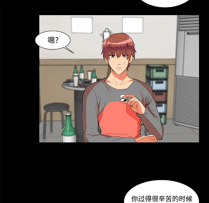 成人竞技场 第2章 第25页