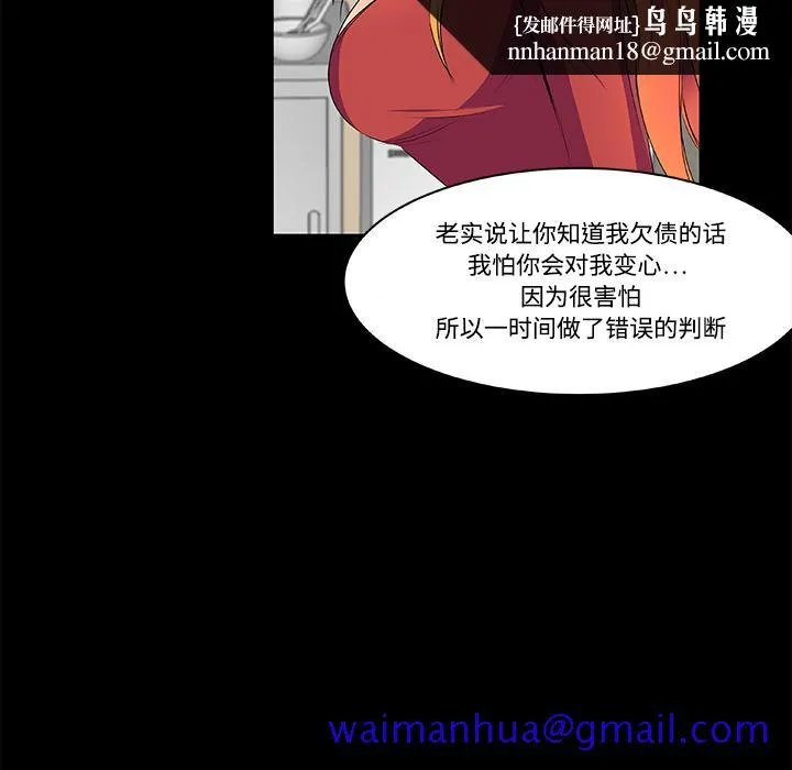 成人竞技场 第2章 第31页