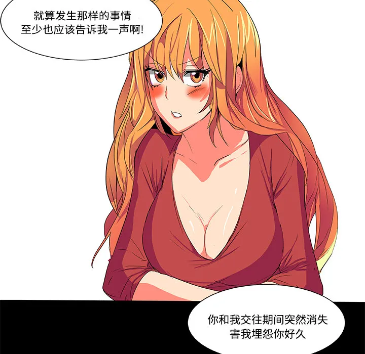 成人竞技场 第2章 第23页