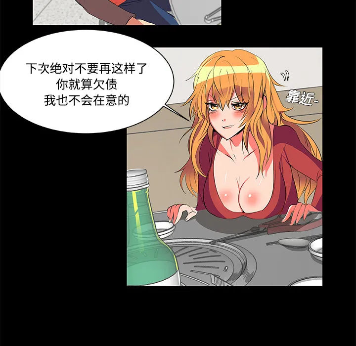 成人竞技场 第2章 第34页