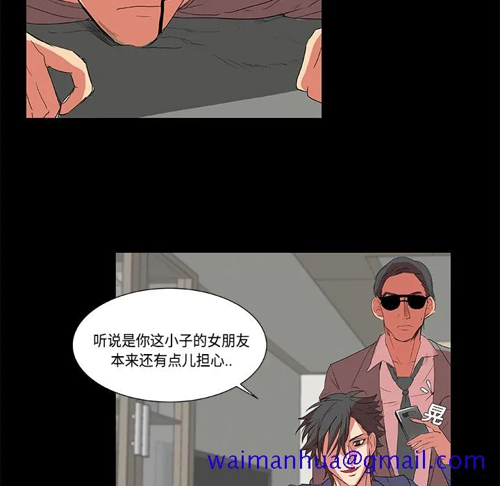 成人竞技场 第2章 第11页