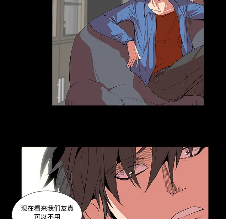 成人竞技场 第2章 第12页