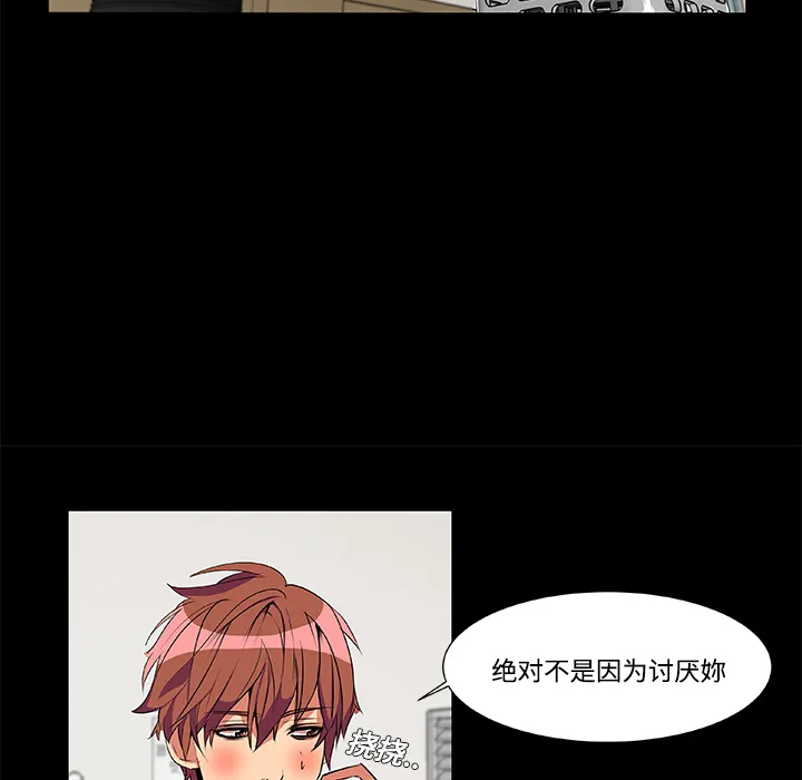成人竞技场 第2章 第29页