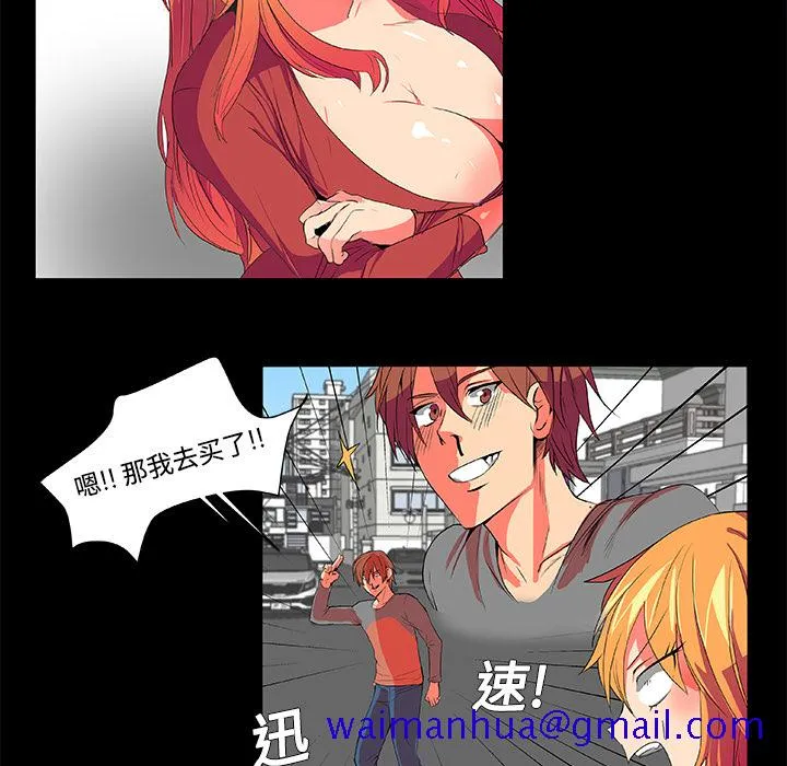 成人竞技场 第2章 第41页