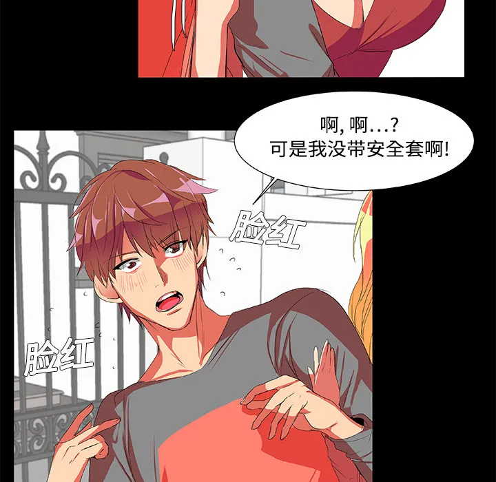 成人竞技场 第2章 第37页