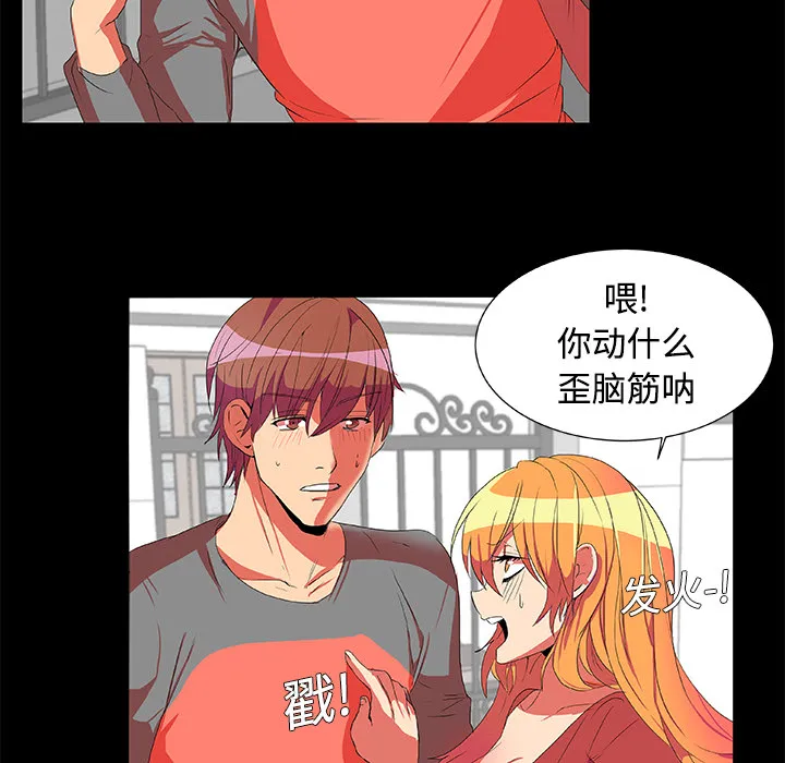 成人竞技场 第2章 第38页