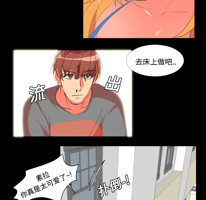 成人竞技场 第2章 第59页