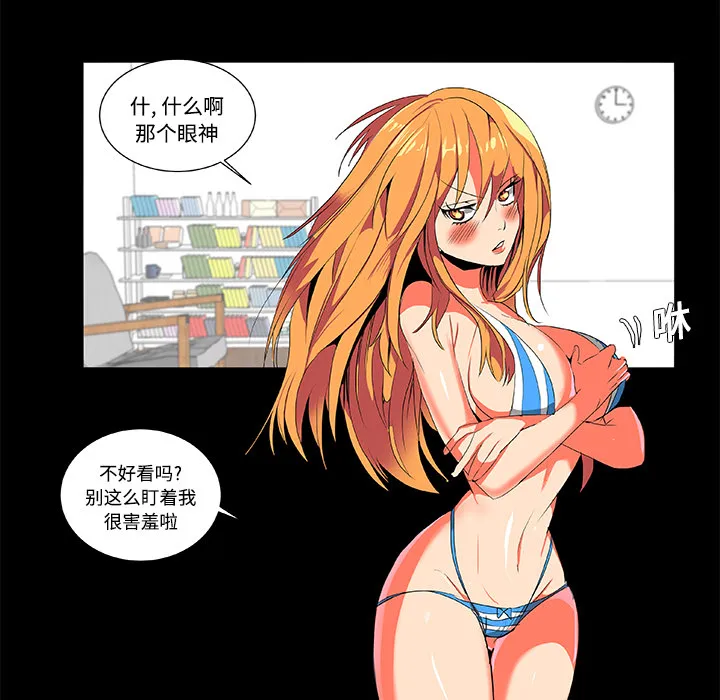 成人竞技场 第2章 第49页