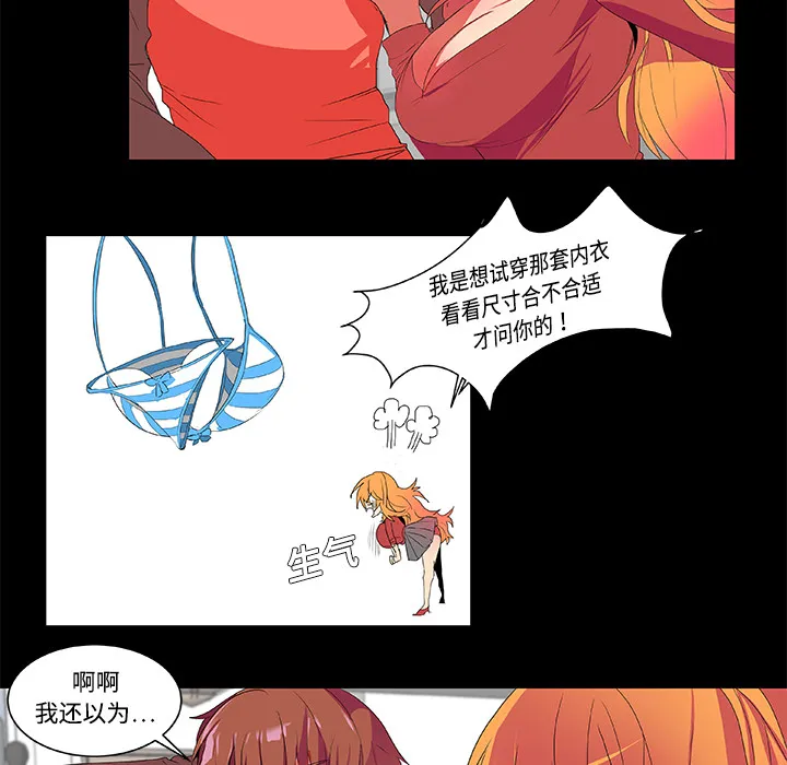 成人竞技场 第2章 第39页