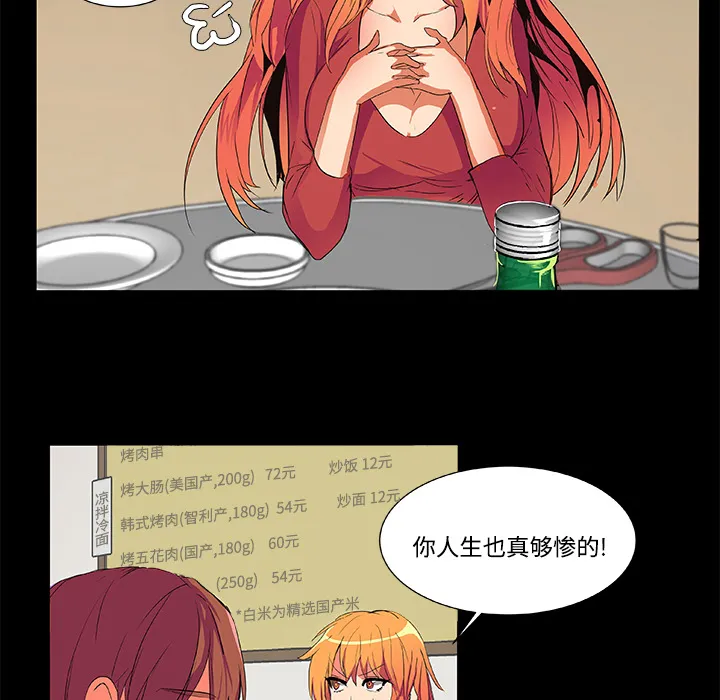 成人竞技场 第2章 第20页