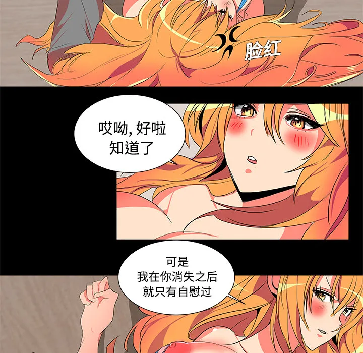 成人竞技场 第2章 第55页