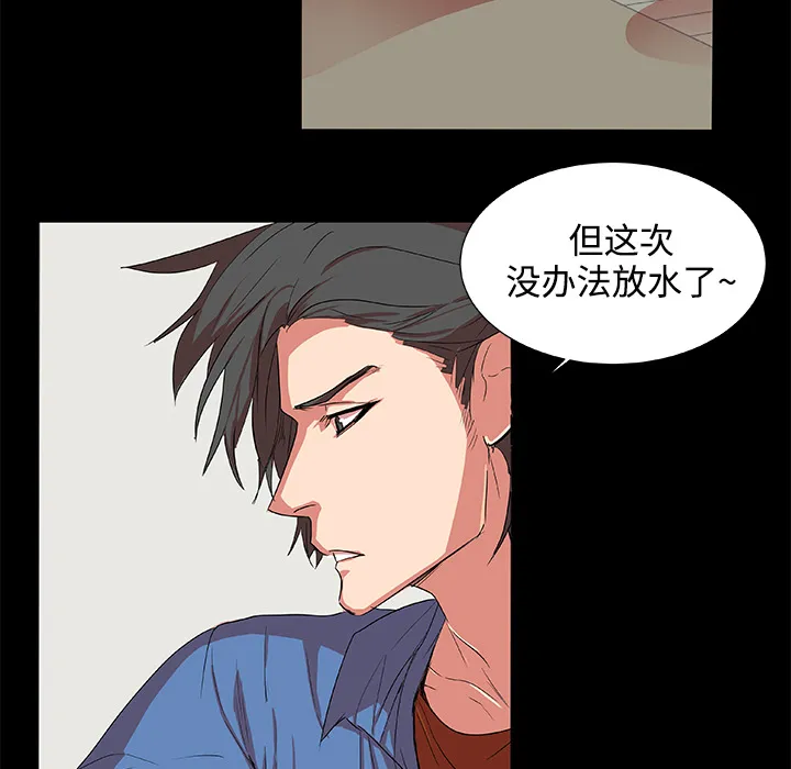 成人竞技场 第2章 第15页