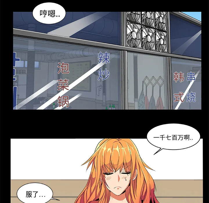 成人竞技场 第2章 第19页
