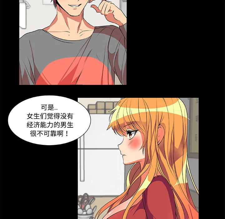 成人竞技场 第2章 第30页