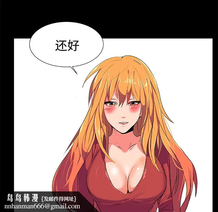 成人竞技场 第2章 第32页