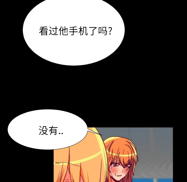 成人竞技场 第25章 第23页