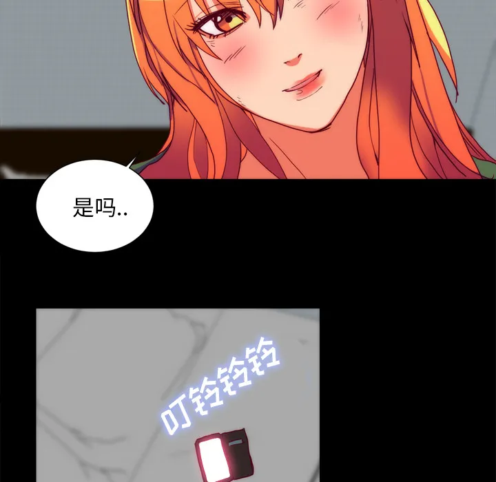 成人竞技场 第25章 第45页