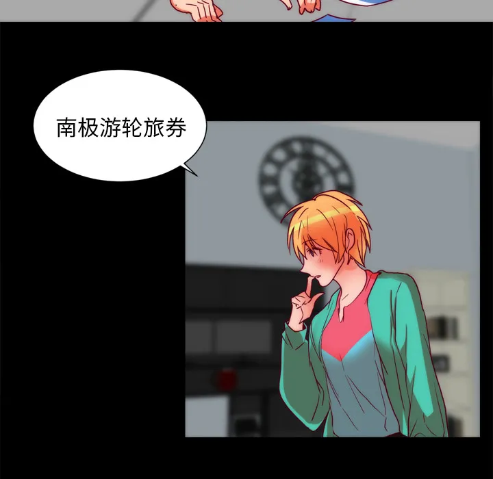 成人竞技场 第25章 第58页