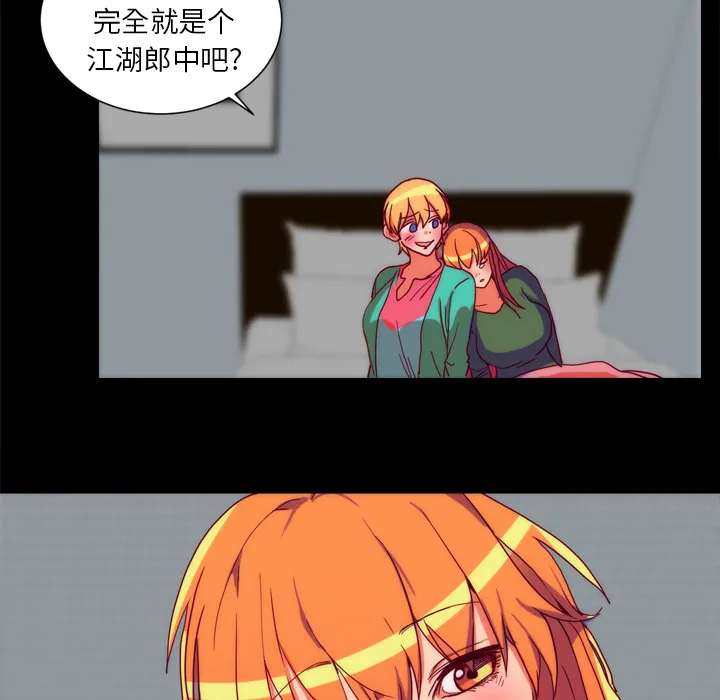 成人竞技场 第25章 第44页