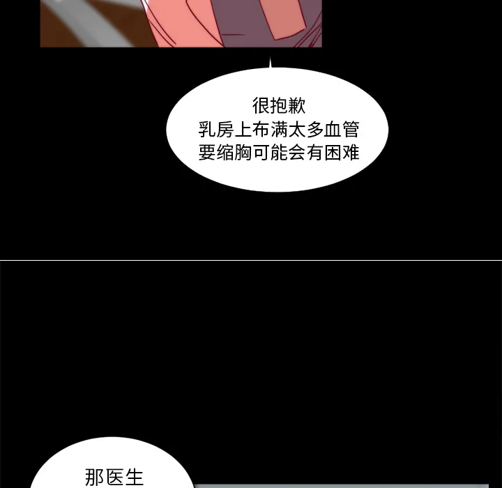 成人竞技场 第25章 第43页