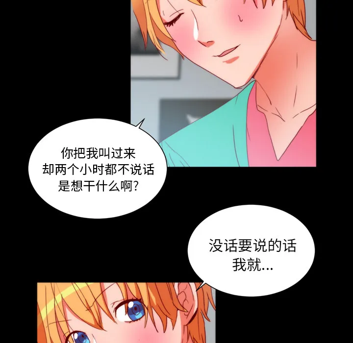 成人竞技场 第25章 第13页
