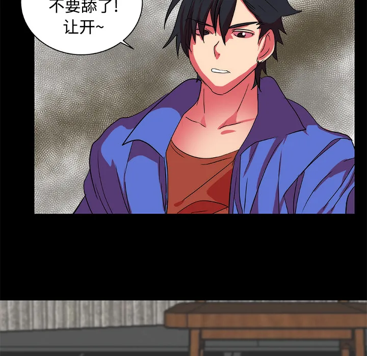 成人竞技场 第12章 第10页