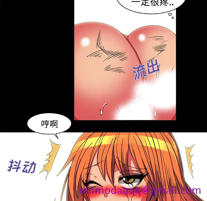 成人竞技场 第12章 第26页
