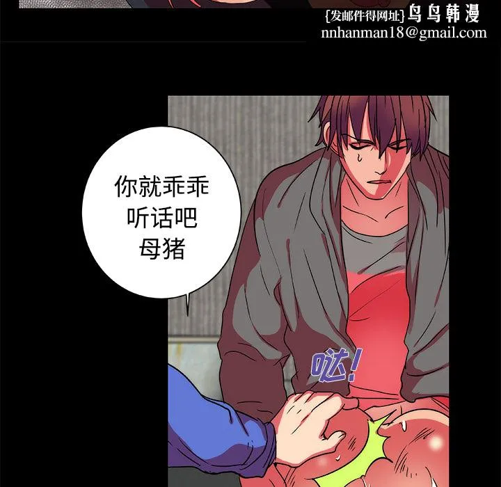 成人竞技场 第12章 第24页