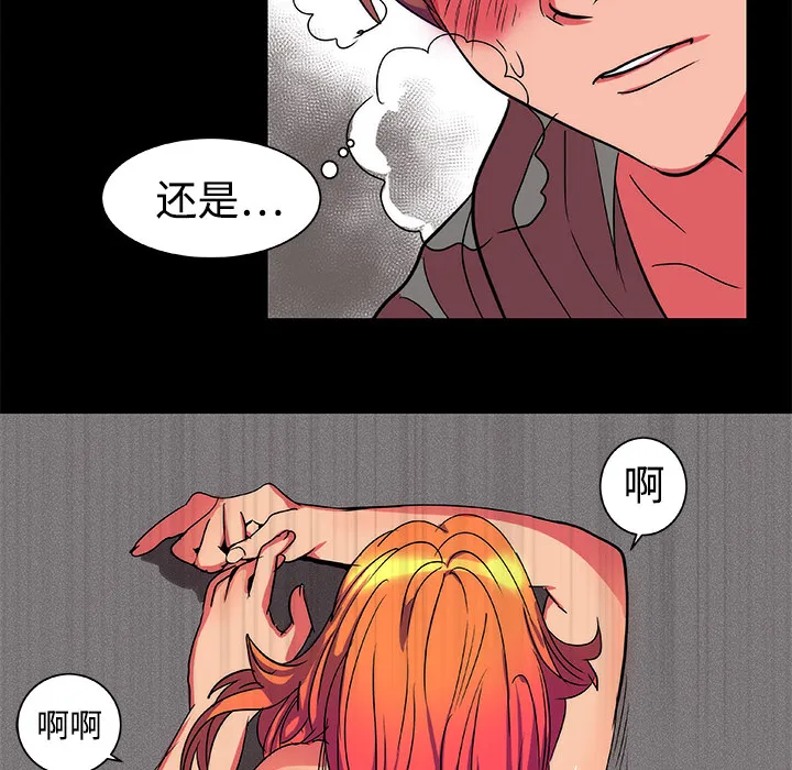 成人竞技场 第12章 第33页