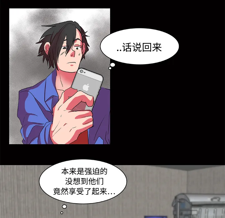 成人竞技场 第12章 第39页