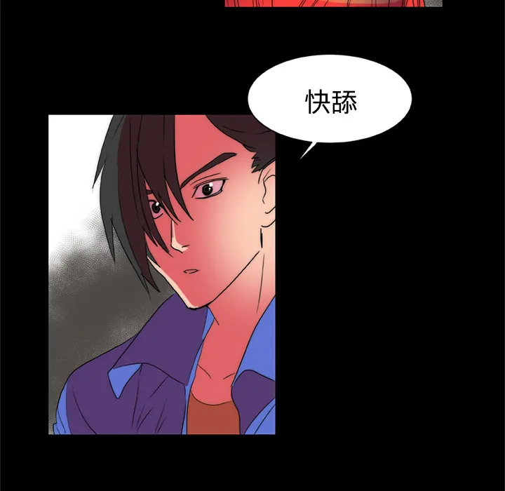 成人竞技场 第12章 第44页