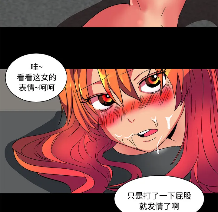 成人竞技场 第12章 第12页