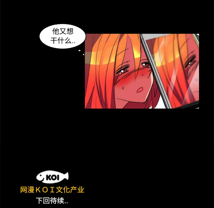 成人竞技场 第12章 第45页