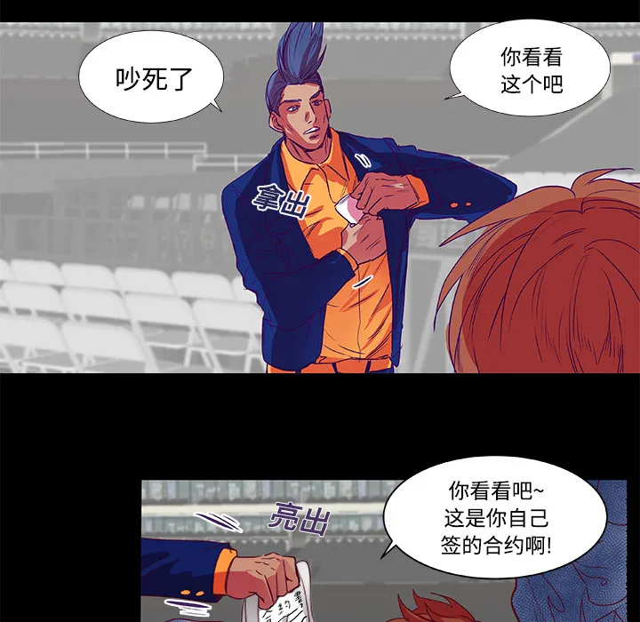 成人竞技场 第9章 第18页
