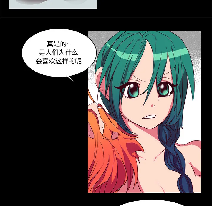 成人竞技场 第9章 第24页