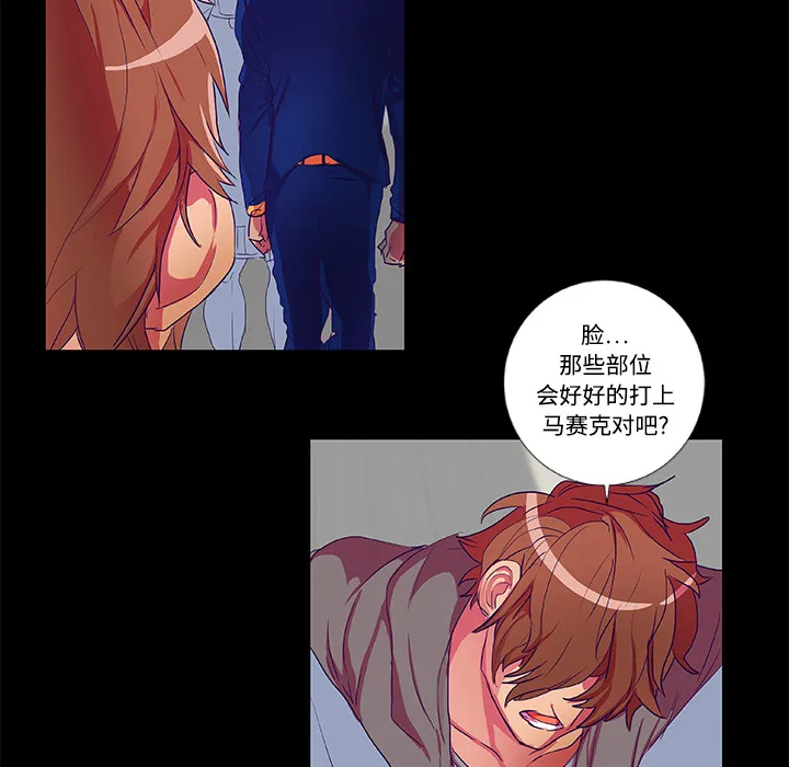 成人竞技场 第9章 第8页