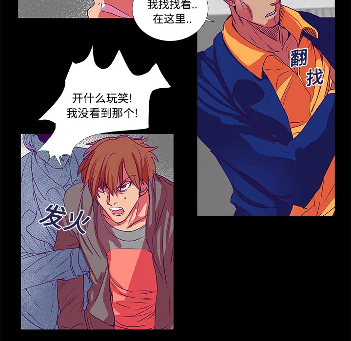 成人竞技场 第9章 第17页