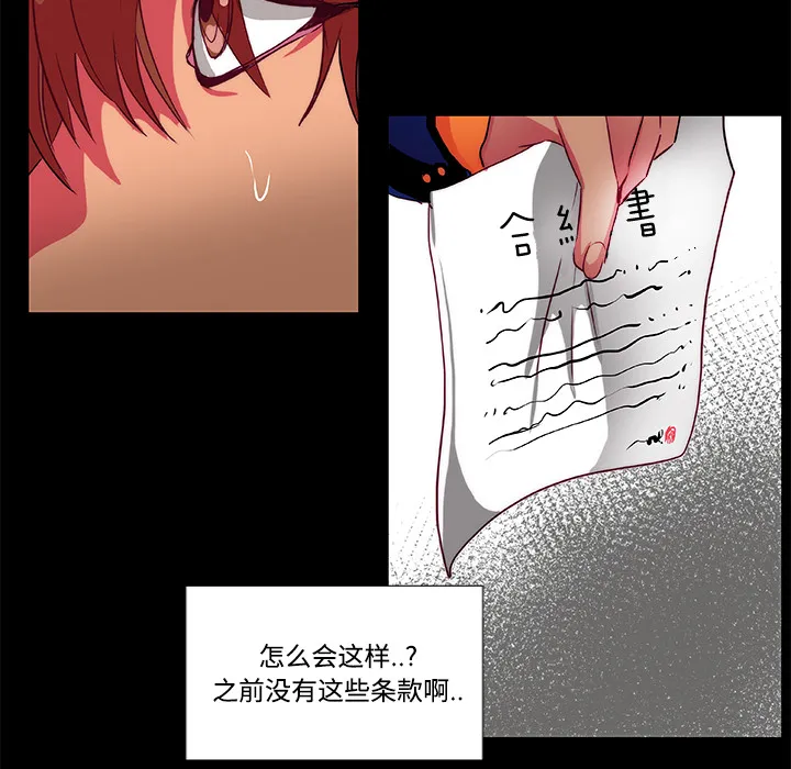成人竞技场 第9章 第20页