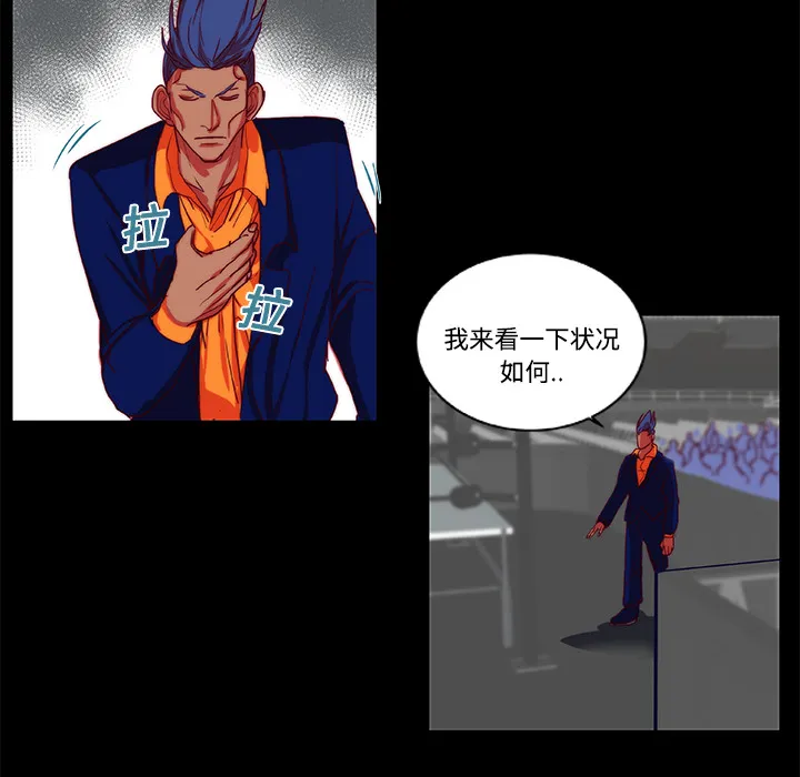 成人竞技场 第9章 第34页